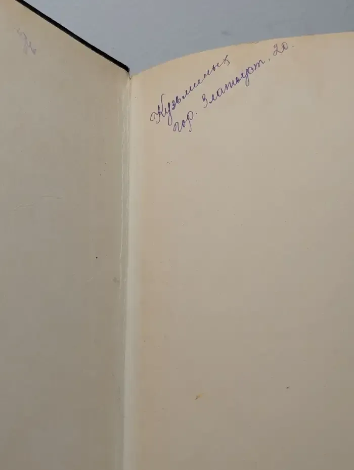 Энциклопедический словарь. Том 2. К-Праща