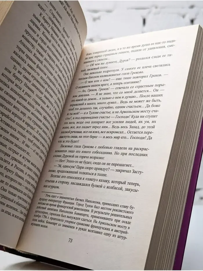 Двенадцатый год