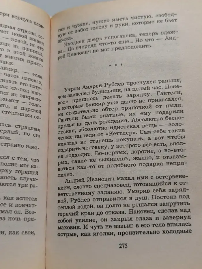 Комбат. Заставь себя выжить