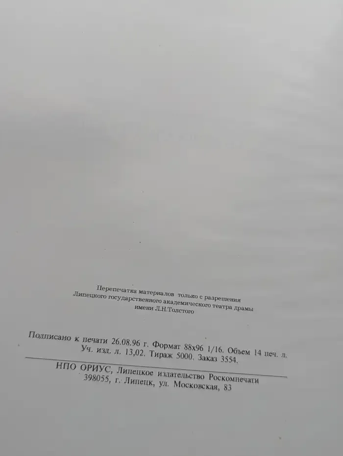 Есть в России театр...