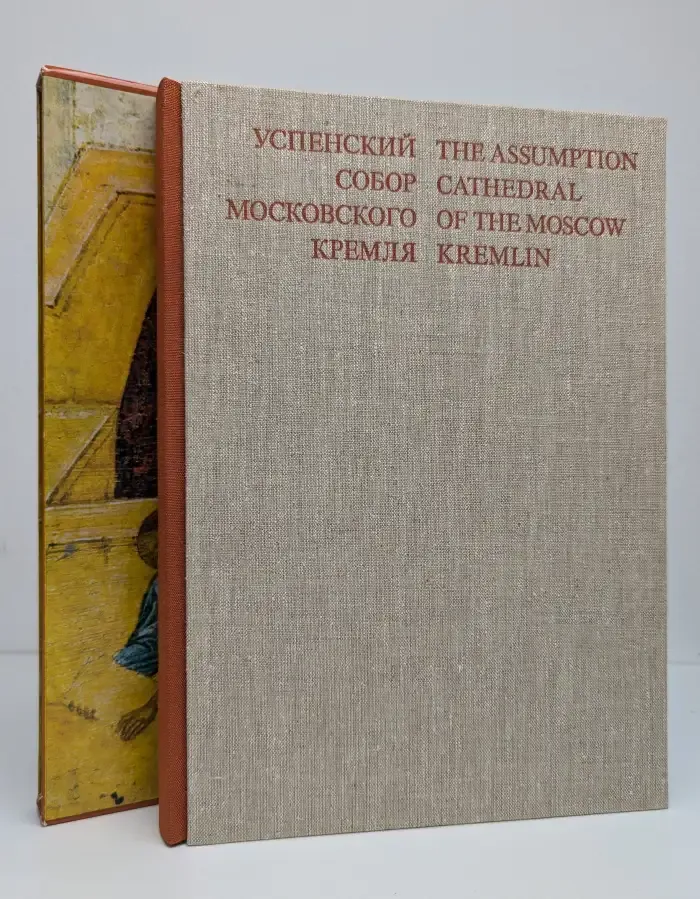 Успенский собор Московского Кремля