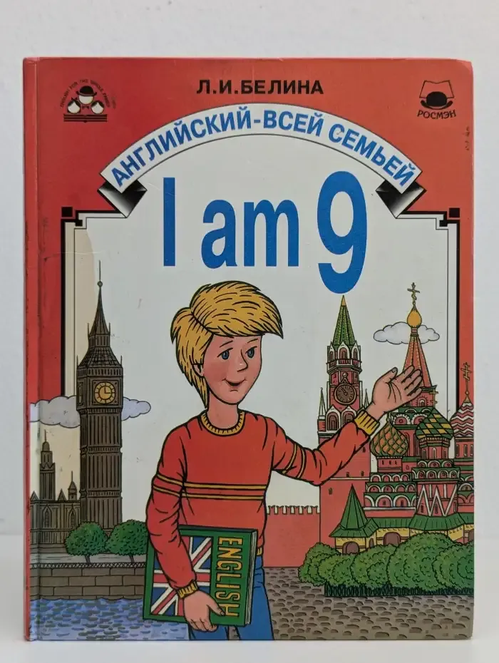 I Am 9