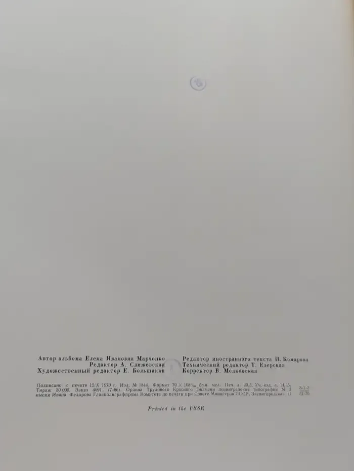 Мастера мировой живописи