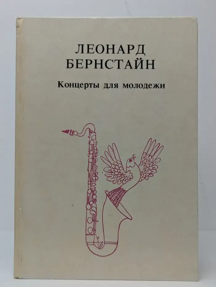 Концерты для молодежи