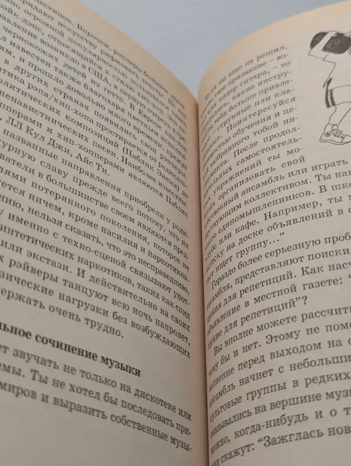 Практическая психология. Только для мальчиков