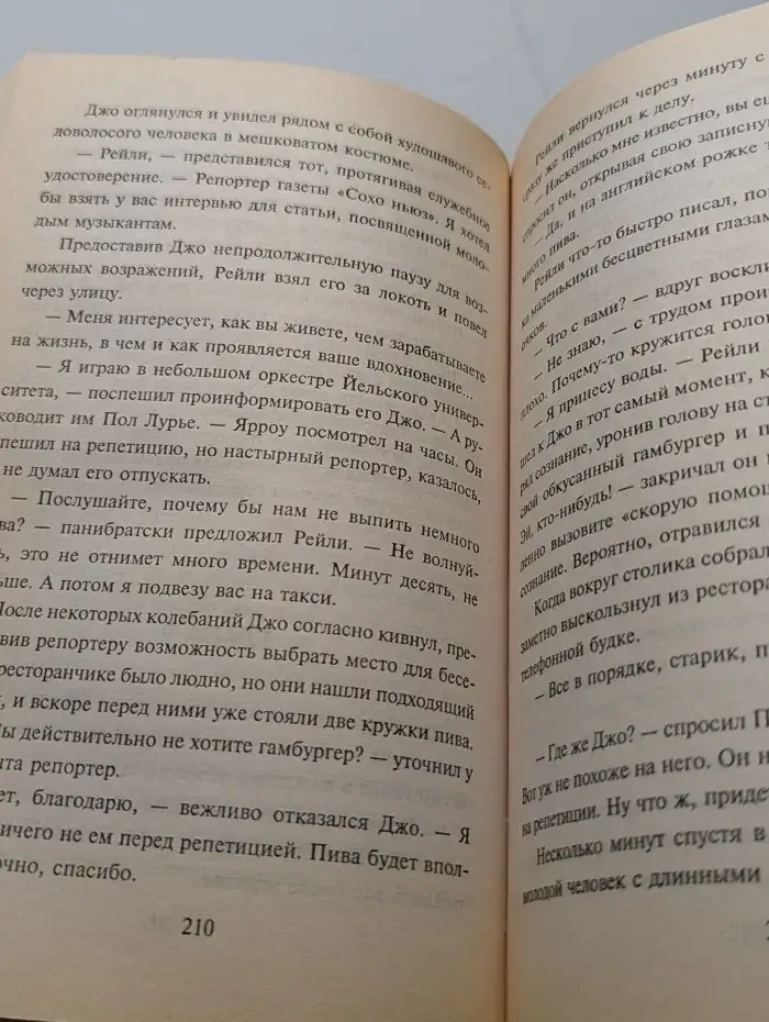 Любовники