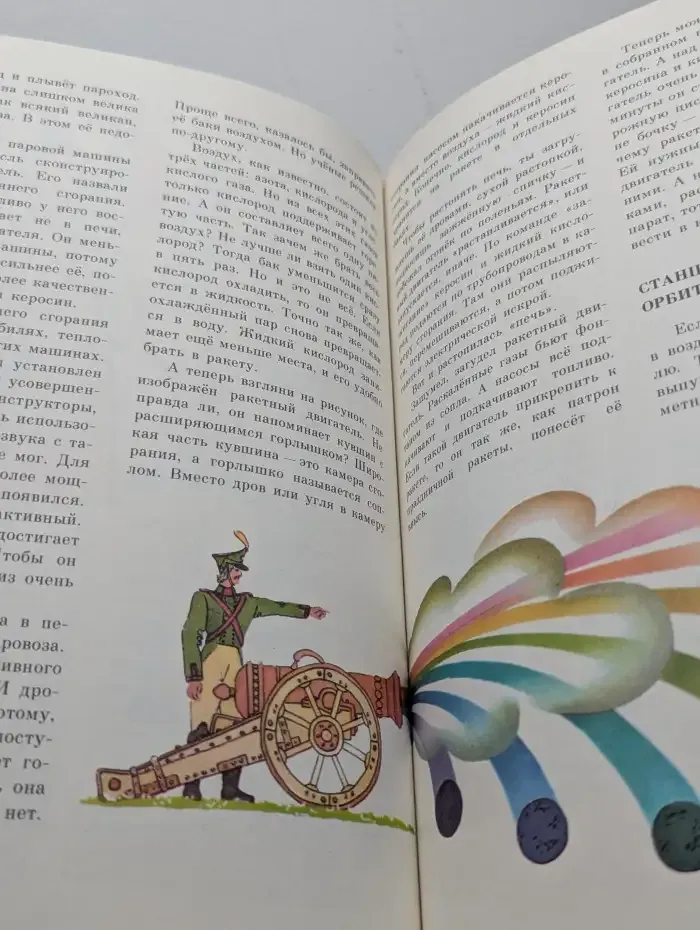 Космическая азбука