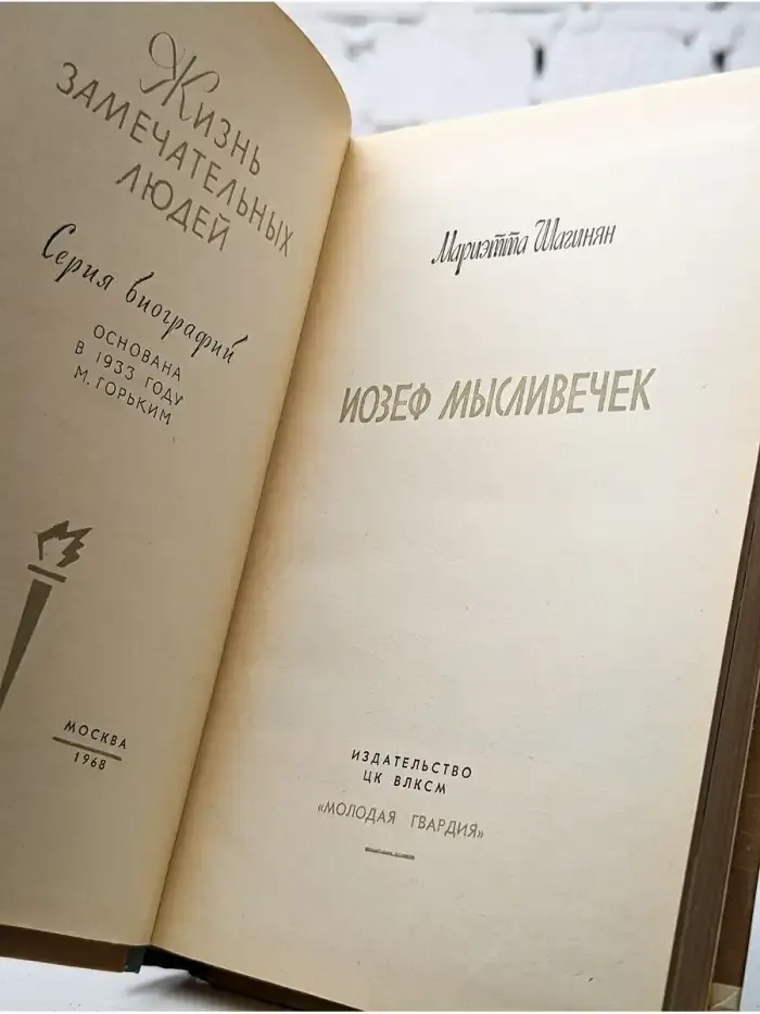 Иозеф Мысливечек