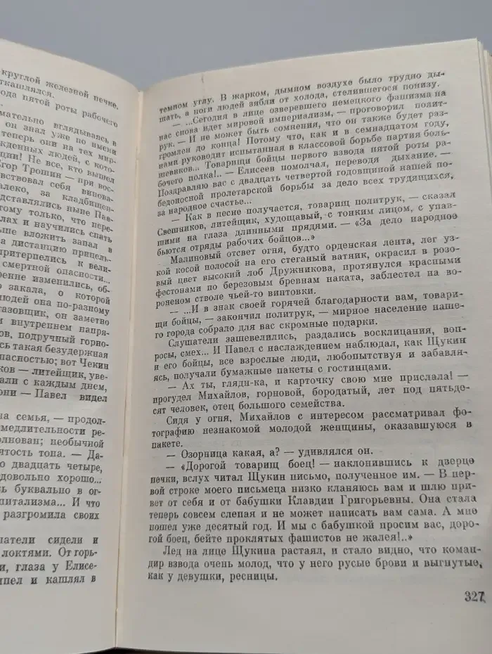 Георгий Березко. Избранные произведения в трех томах. Том 2