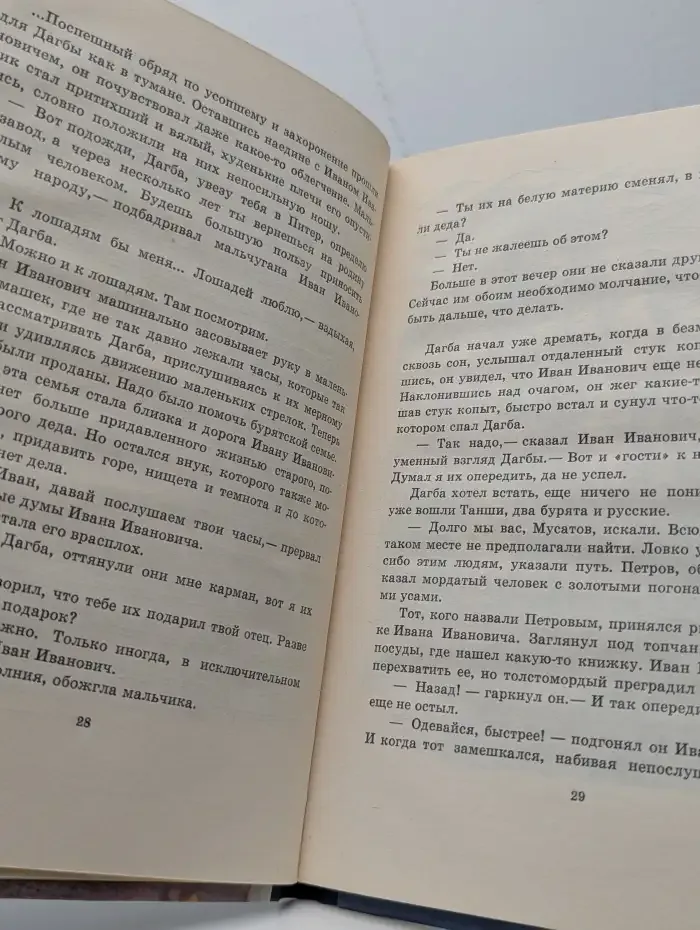 Красные всадники