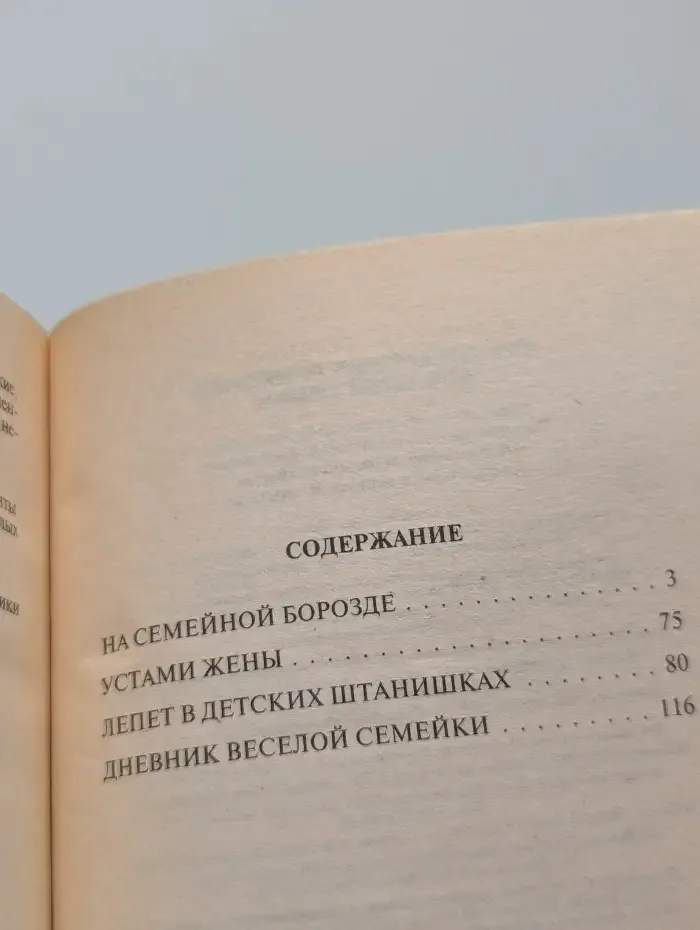 999 пикантных приколов для всей семьи
