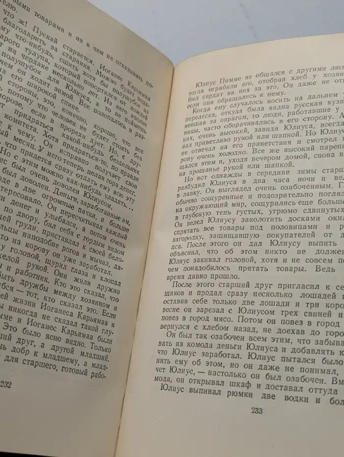 Э. Грин. Избранное