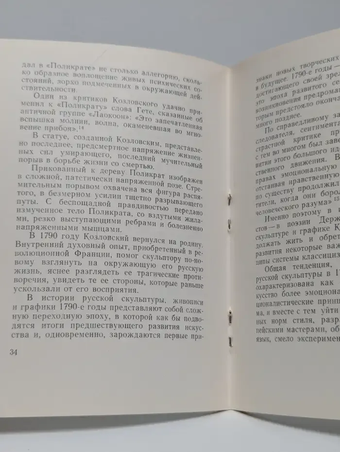 Михаил Иванович Козловский