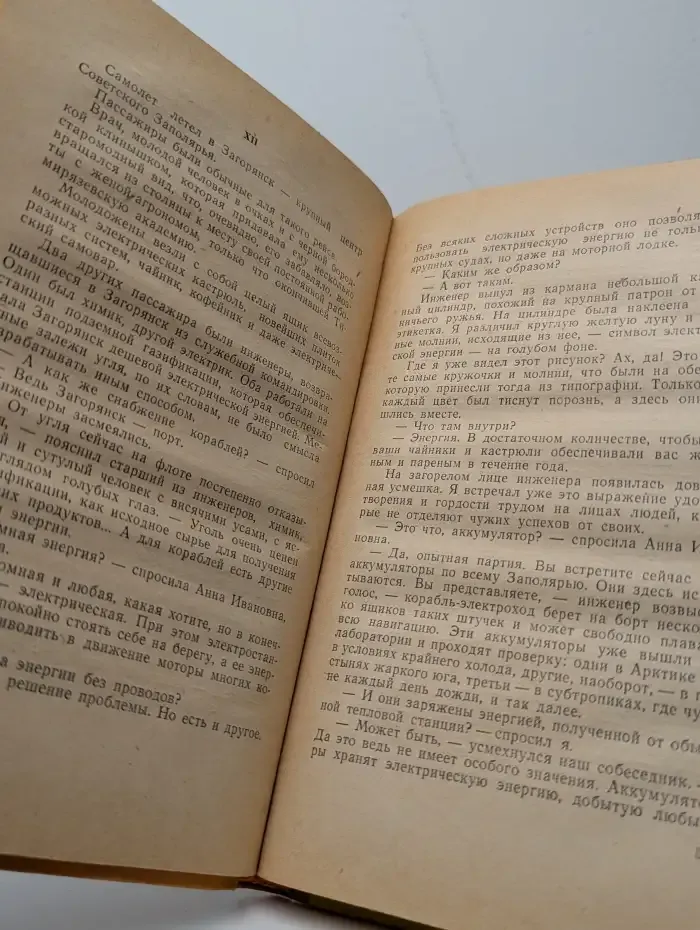 Однорогая жирафа