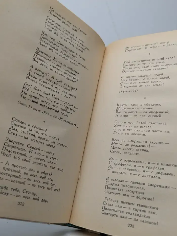 Марина Цветаева. Стихотворения. Поэмы