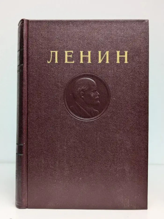 Сочинения. Том 20