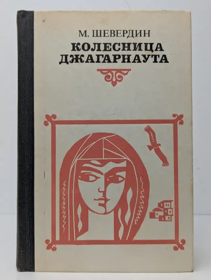 Колесница Джагарнаута