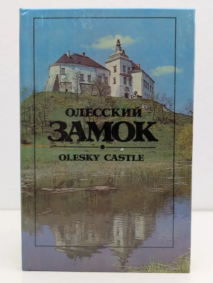 Олесский замок. Путеводитель
