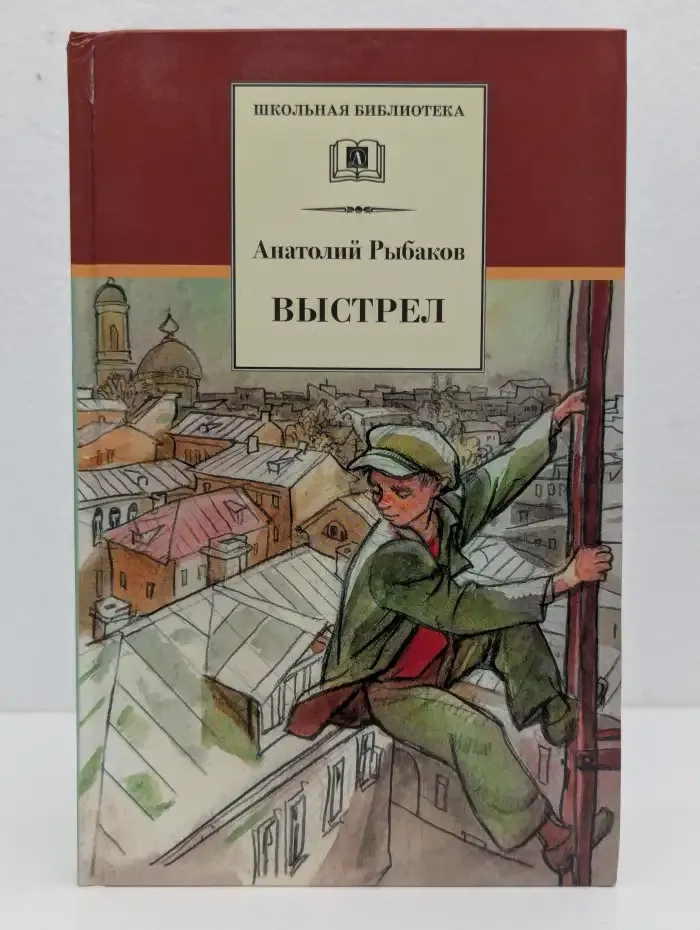 Выстрел