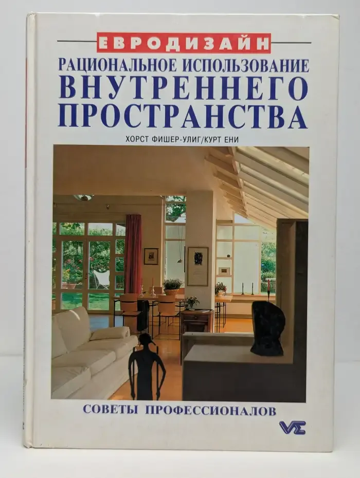 Рациональное использование внутреннего пространства. Советы