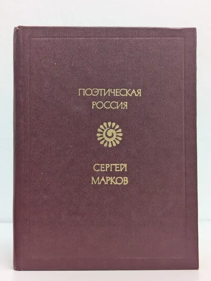 Сергей Марков. Светильник