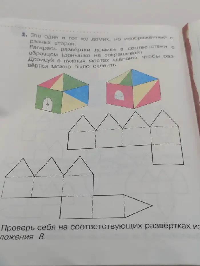 Наш рукотворный мир: Рабочая тетрадь к учебнику по технологии для 3-го класса четырехлетней начальной школы
