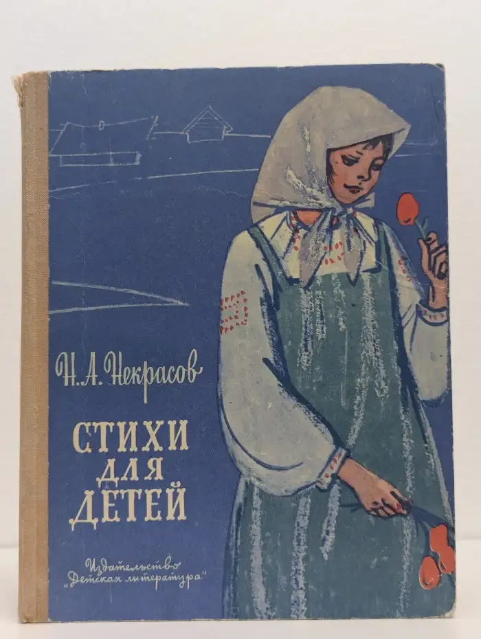 Стихи для детей