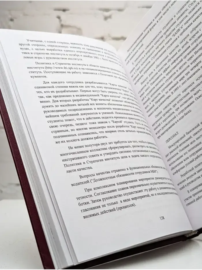 Качество в негосударственном вузе