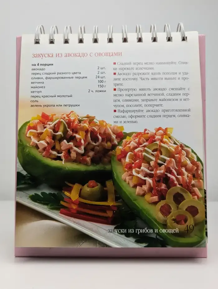 Закуски