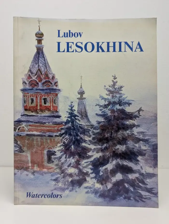 Lubov Lesokhina. Watercolors