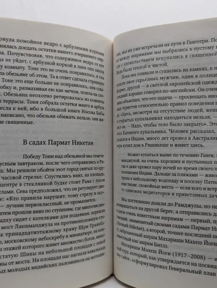 Индия. На плечах Великого Хималая