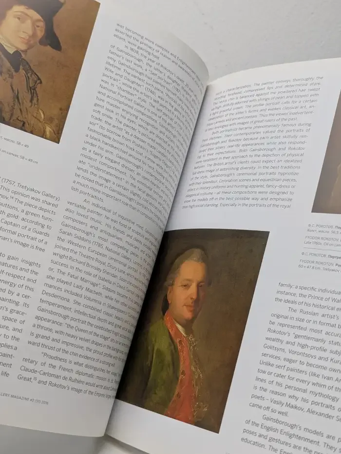 Третьяковская галерея / The Tretyakov Gallery Magazine