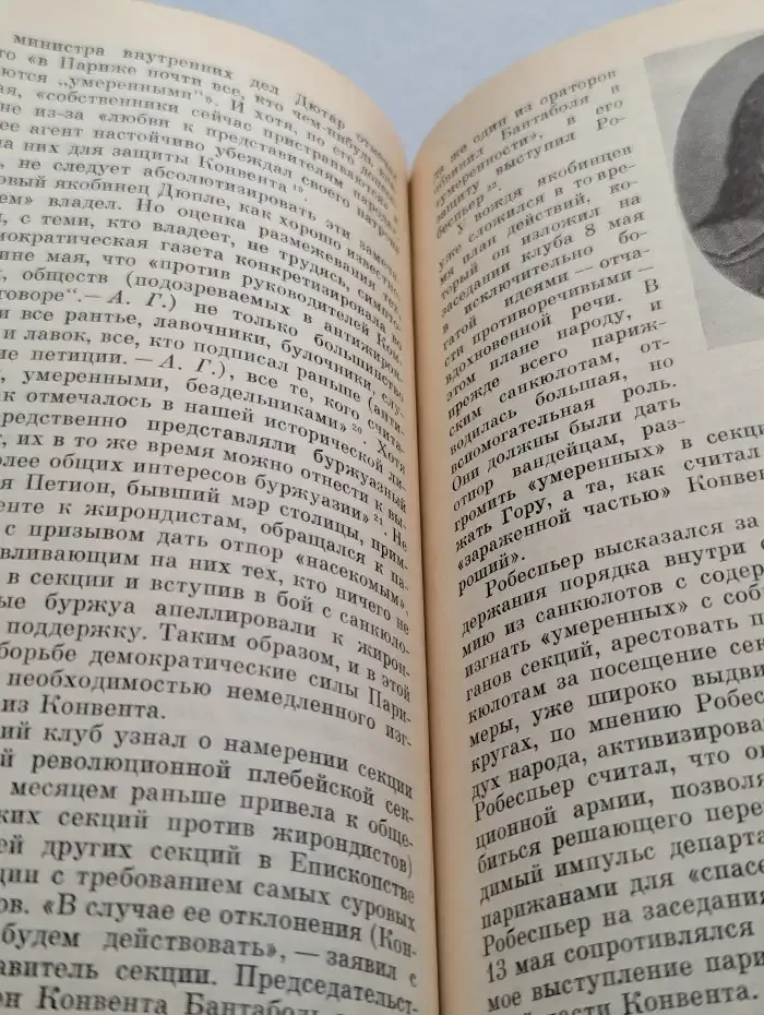 Падение жирондистов