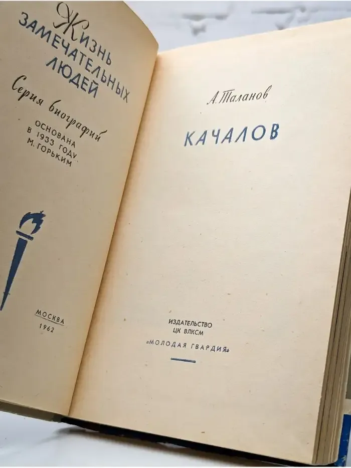 Качалов