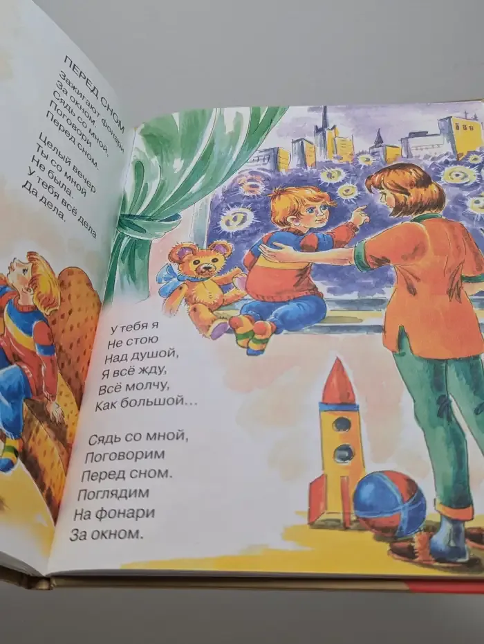 Игрушки и другие истории