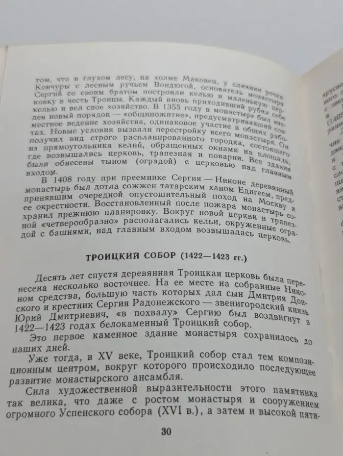 Загорский государственный историко-художественный музей