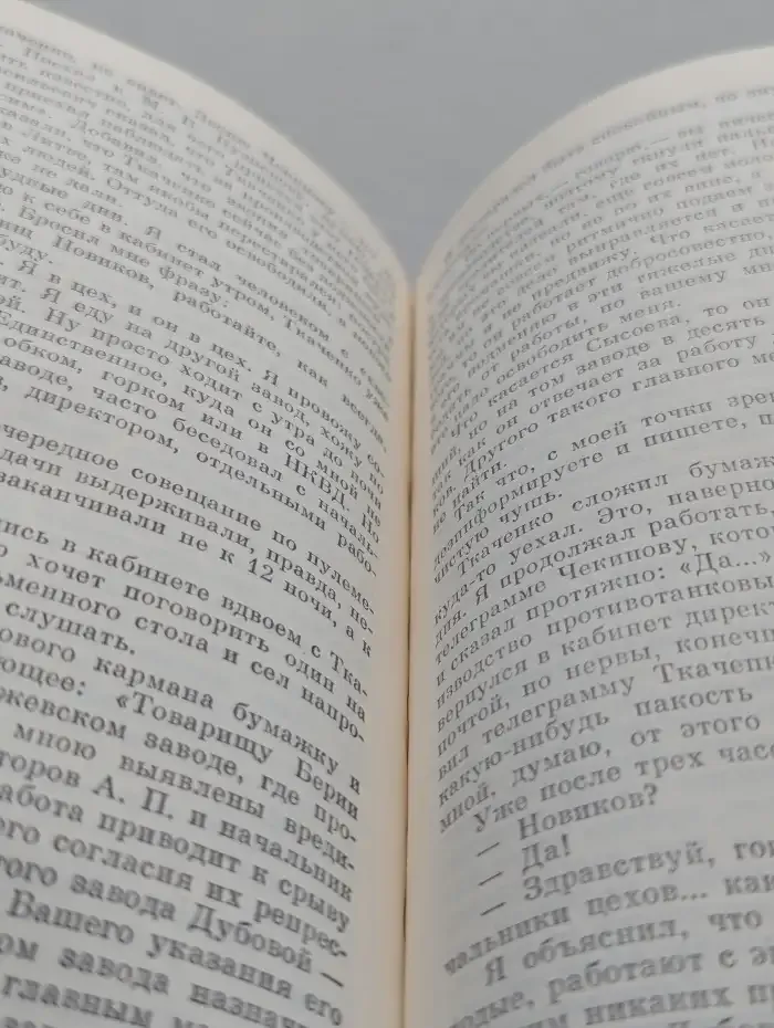 Берия: конец карьеры