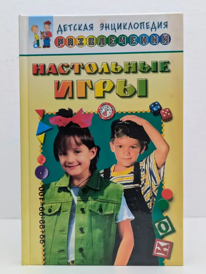 Настольные игры
