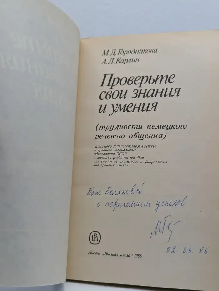 Проверьте свои знания и умения