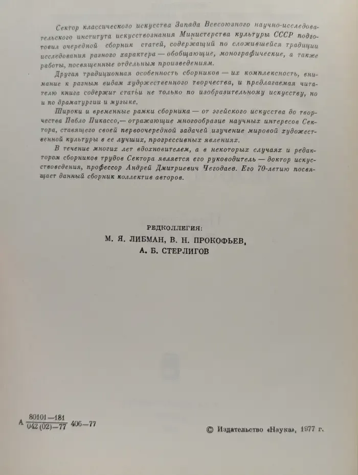 Античность. Средние века. Новое время