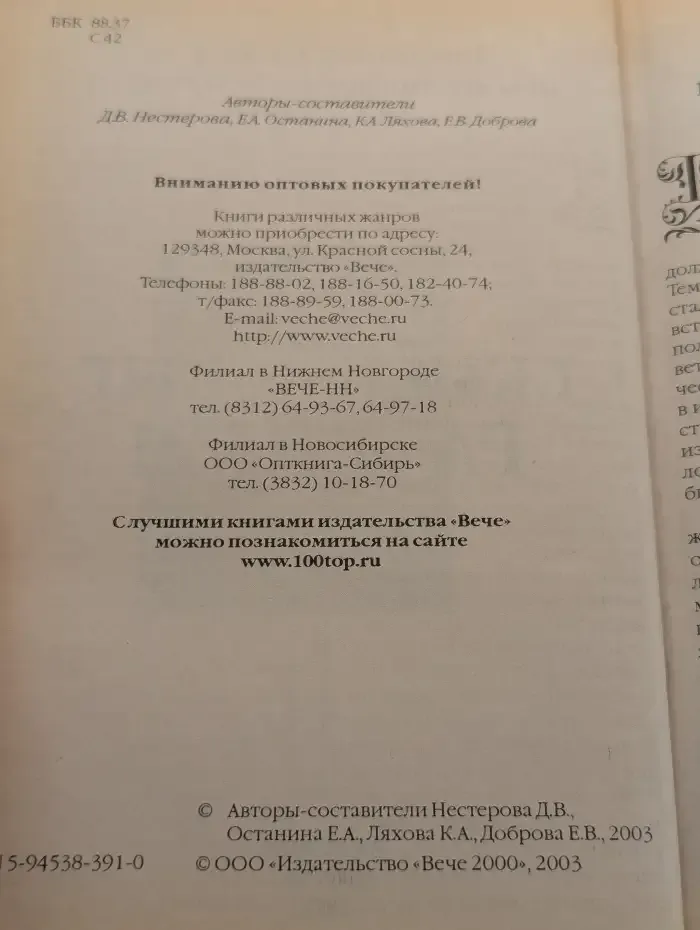 Скандальные разводы