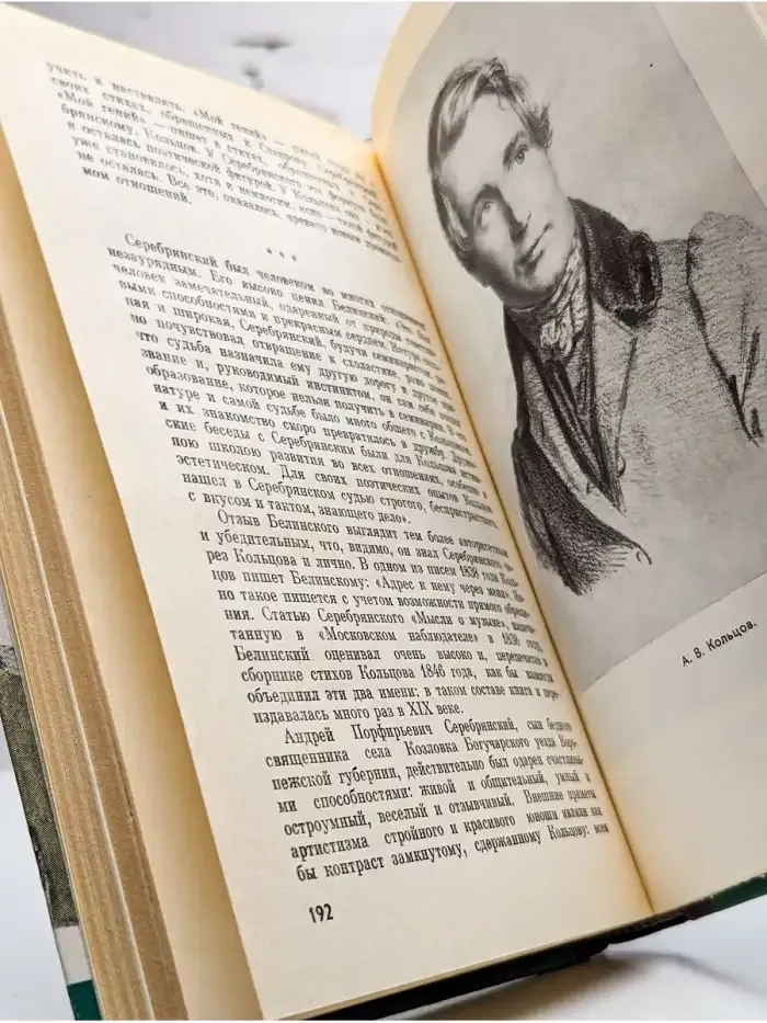Кольцов