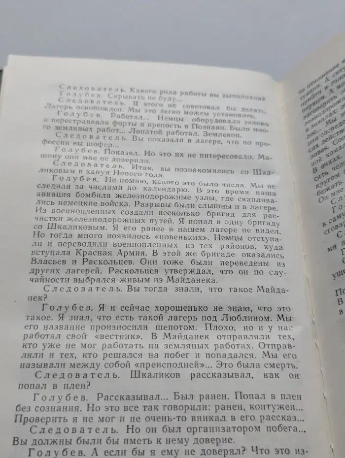 Из жизни полковника Дубровина