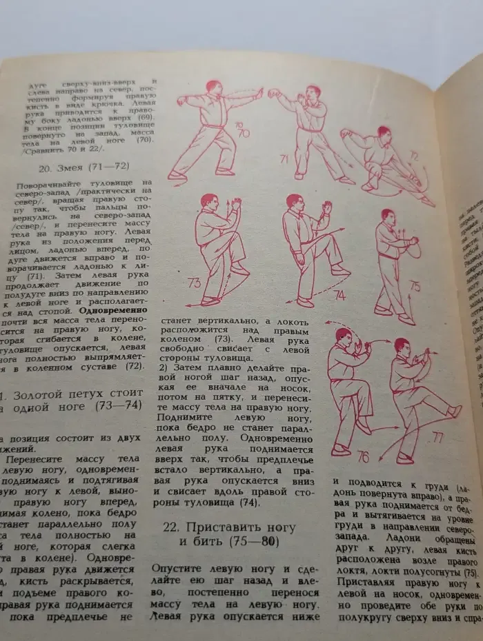 Вечная гармония