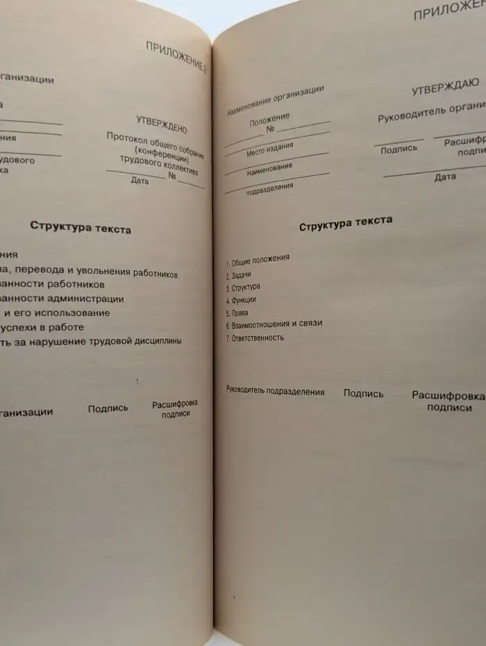 Документирование трудовой деятельности работников
