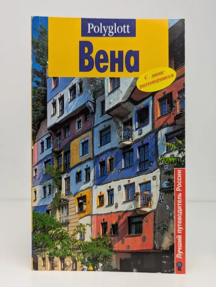 Вена