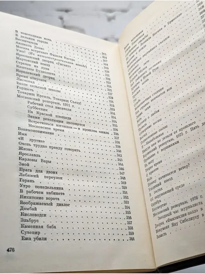 Екатерина Шевелева. Избранное