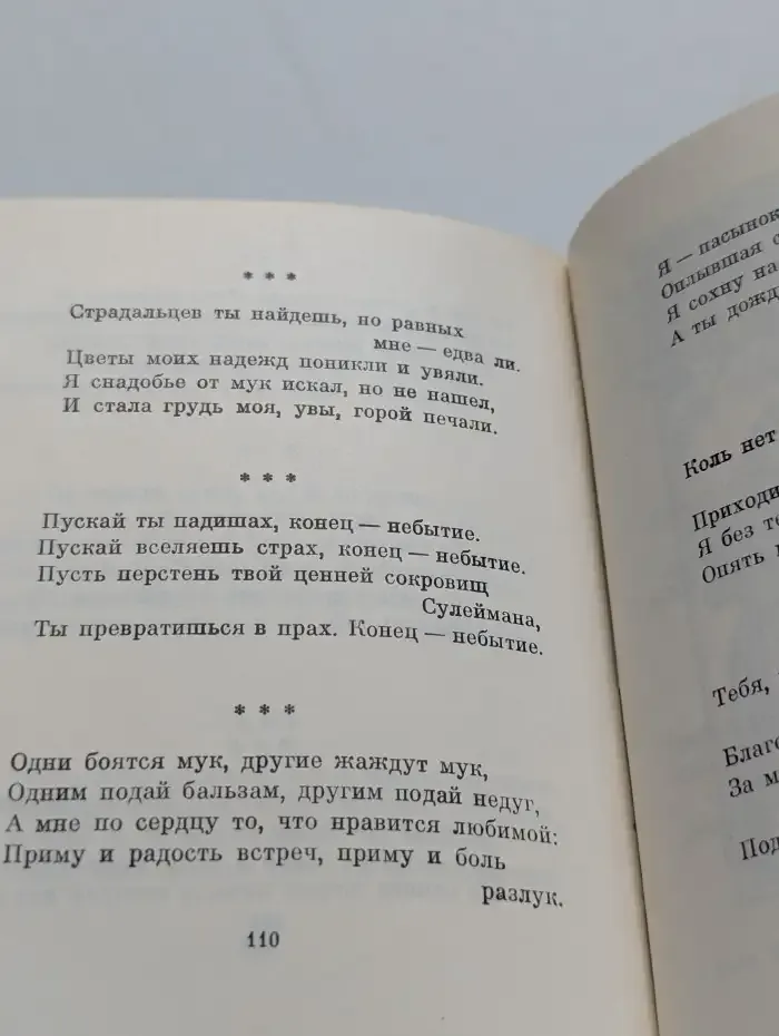И небу, и земле...