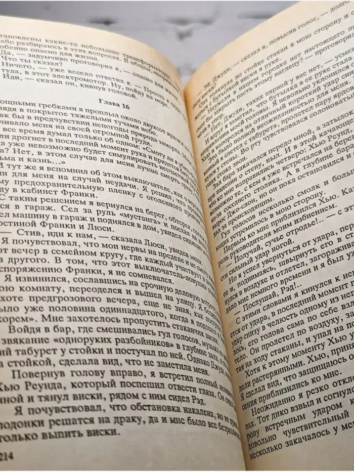 В этом нет сомнения. Ловушка. Способ убийства
