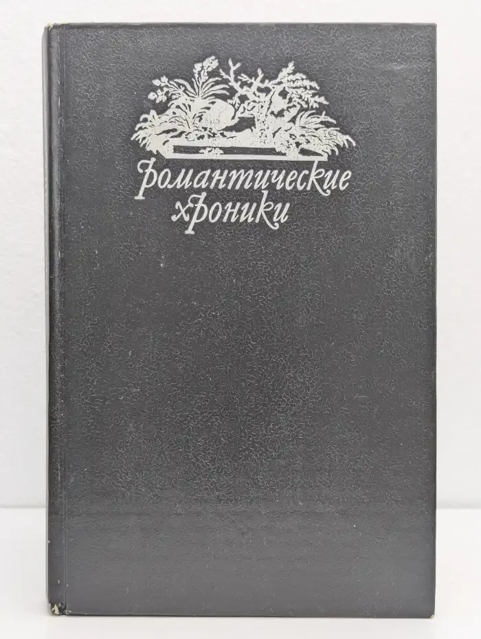 Король-сердцеед